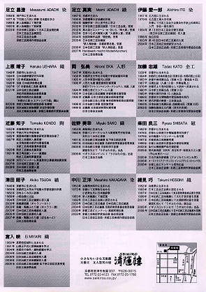 きざはし会チラシ裏(PDF)